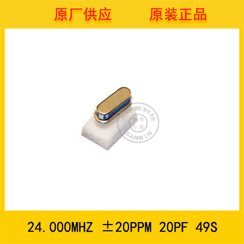 供应49S晶振 24.000MHz ±20PPM 20PF插件晶振 24M石英晶振 现货