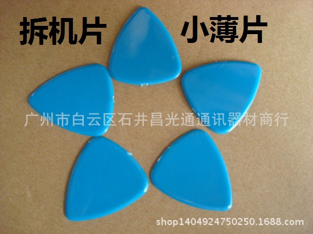 厂家供应 手机拆机片 三角薄片 开机撬壳工具 塑料三角小薄片