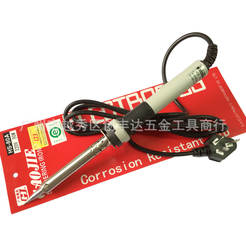 正品 广州黄花（高洁）HS-80A 外热式80W大功率电烙铁