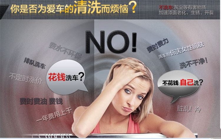 是否為洗車煩惱