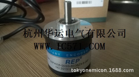 REP瑞普编码器ZSP4006-003G-600BZ3-5-24C 现货供应！