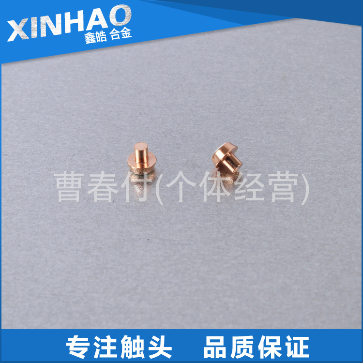 瑞安厂家生产供应刹车灯，倒车灯专用银铜复合铆钉 可加工定做