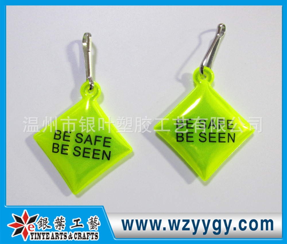 反光掛件 鑰匙扣