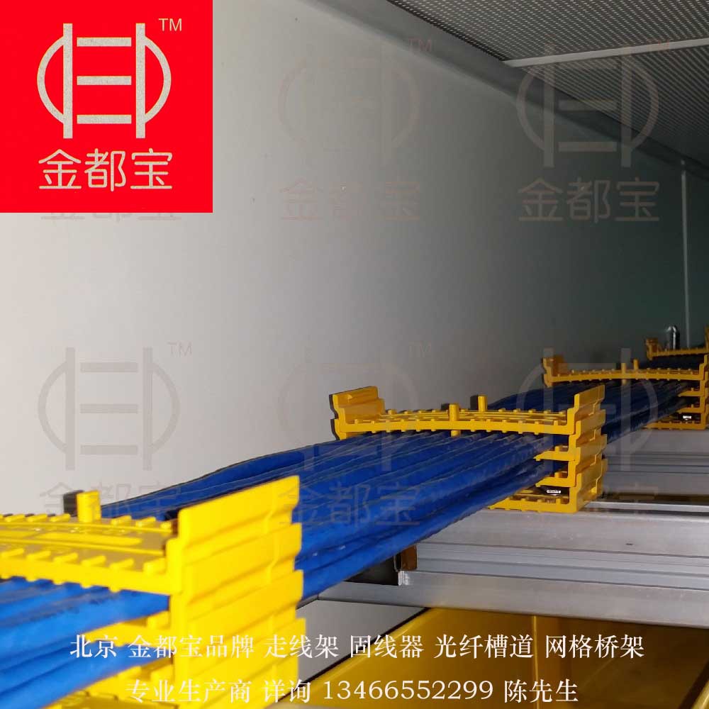 北京金都宝品牌|综合布线 网线固定器 适合线径4-7mm卡扣式固线器