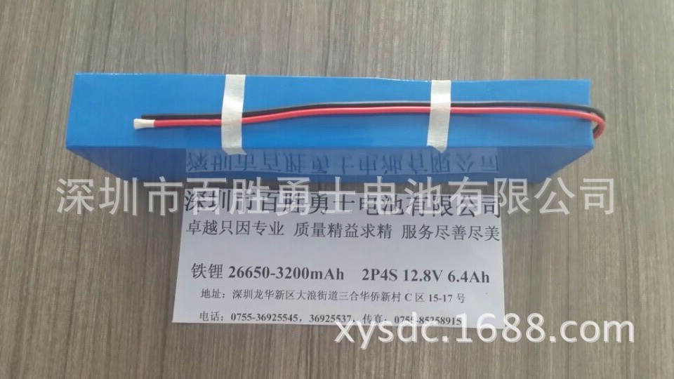 供应百胜勇士太阳能一体化路灯，12.8V6.4AH磷酸铁锂电池