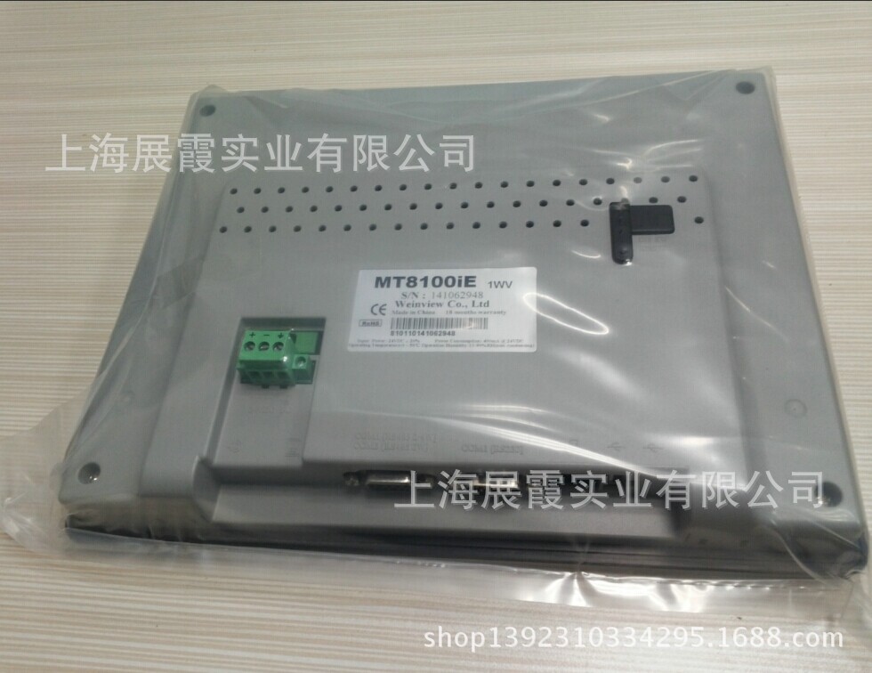 10寸触摸屏   威纶触摸屏   MT8100IE   替代 MT6100IV5