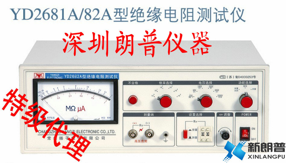电池短路测试仪YD2681A|YD2682A绝缘电阻测试仪