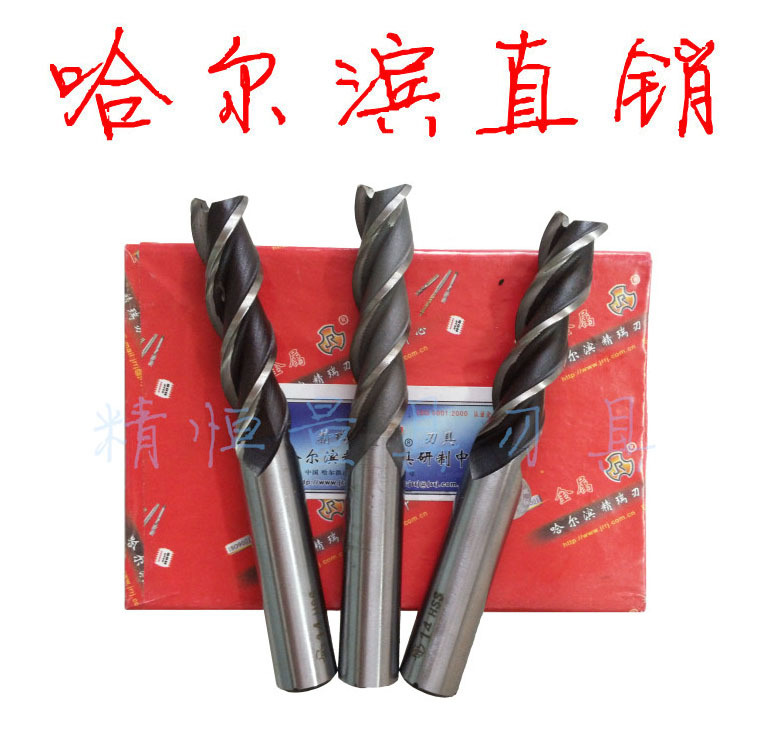 精瑞 直柄长刃立铣刀 Ф5 6 8 10 12 14 16 18 20mm 哈工量
