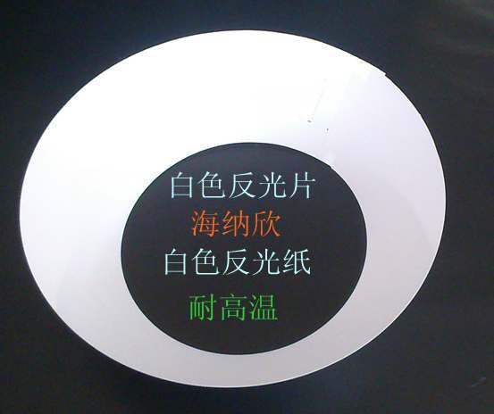 厂家供应 耐高温绝缘材料白色反光纸绝缘材料