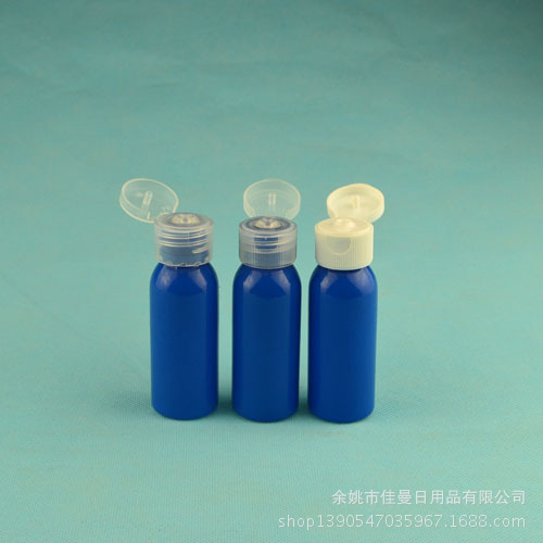 30ML翻盖塑料瓶 掀盖瓶