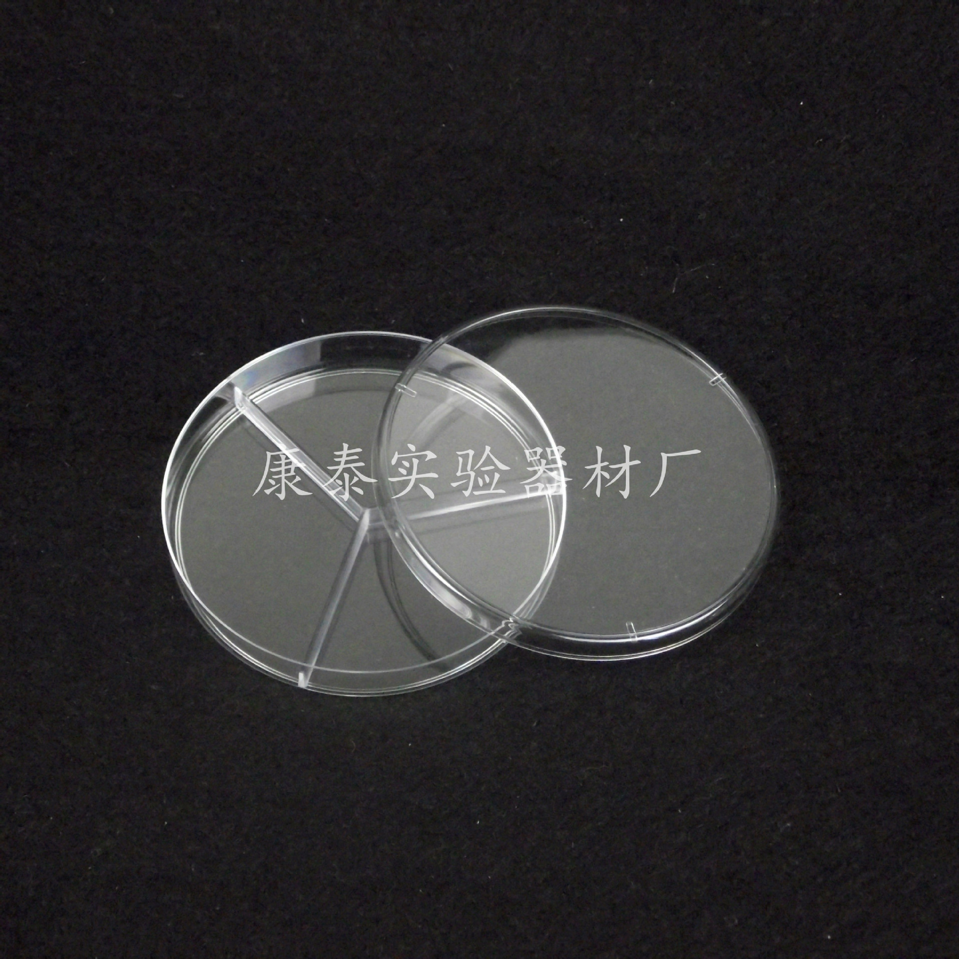 灭菌包装90mm塑料培养皿（三分格）10/包