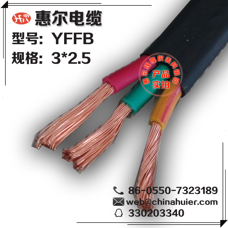 扁平行车软电缆YFFB-3*2.5天然丁苯绝缘氯丁绝缘厂家直销临汾