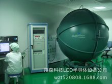 LED节能灯测量仪器光通量发光效率光谱仪积分球