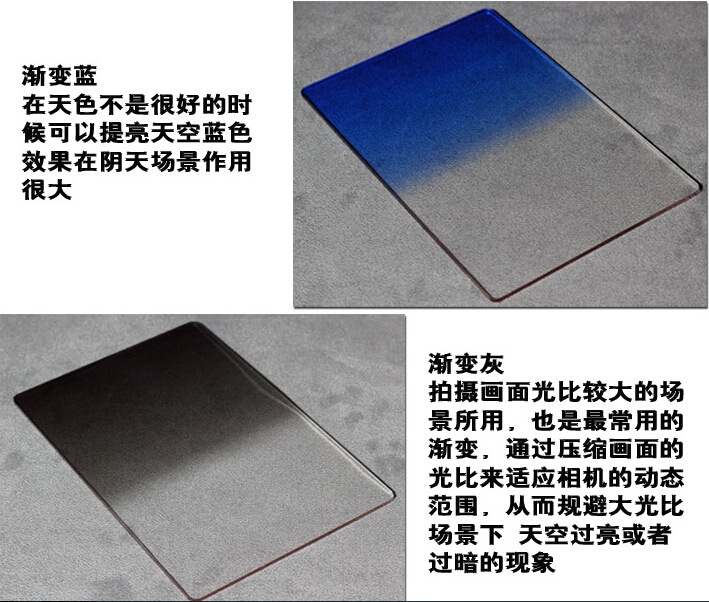 中灰渐变镜 Z系列树脂100MM*150MM方形插片滤镜 方形全色渐变镜