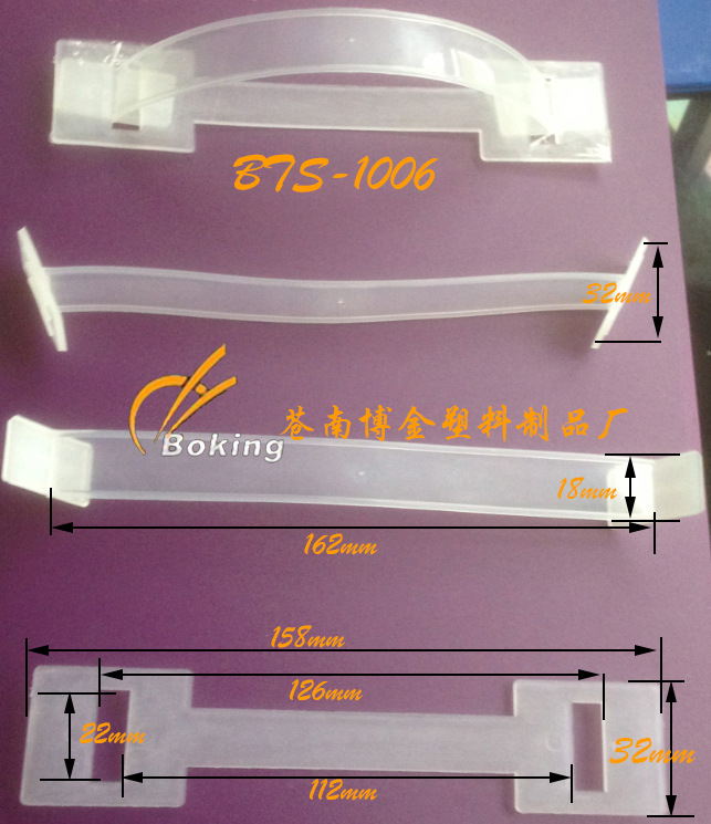 纸箱透明塑料提手 手提把 拉手 手提扣 拎手 手柄 塑胶软提手