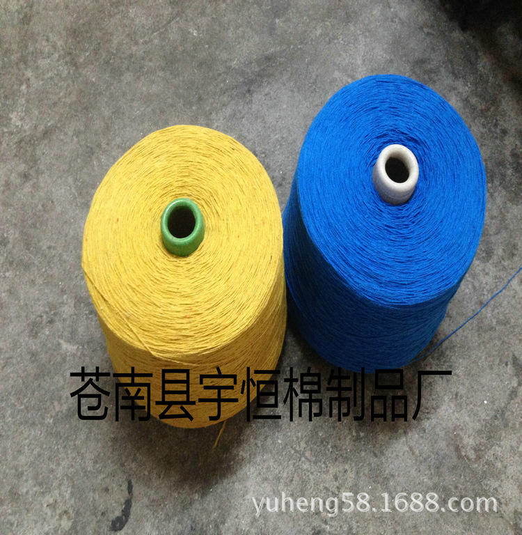 供应黄色9S--10支气流纺棉纱 淡黄色涤棉纱