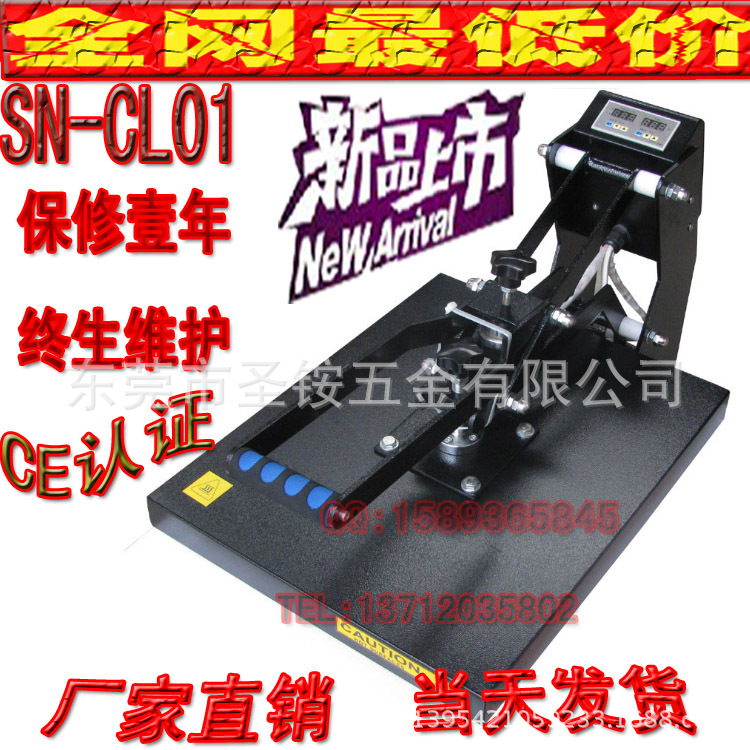 东莞圣铵半自动磁力烫画机