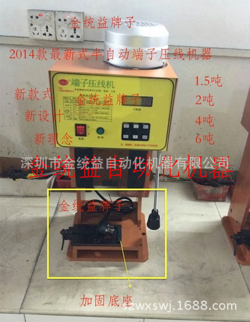 2014款最新式半自動端子壓線機器