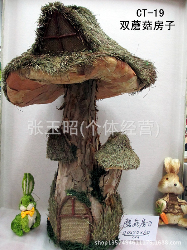 CT-19雙蘑菇房子_副本