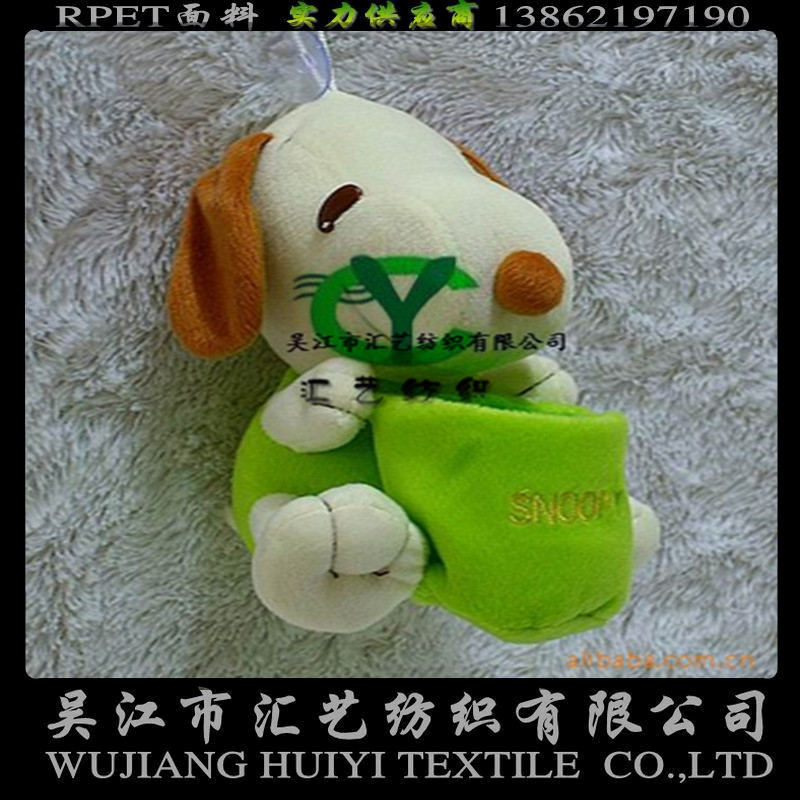 RPET再生涤纶面料（可乐瓶环保布）