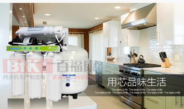 50G农家乐自冲纯水机接_06