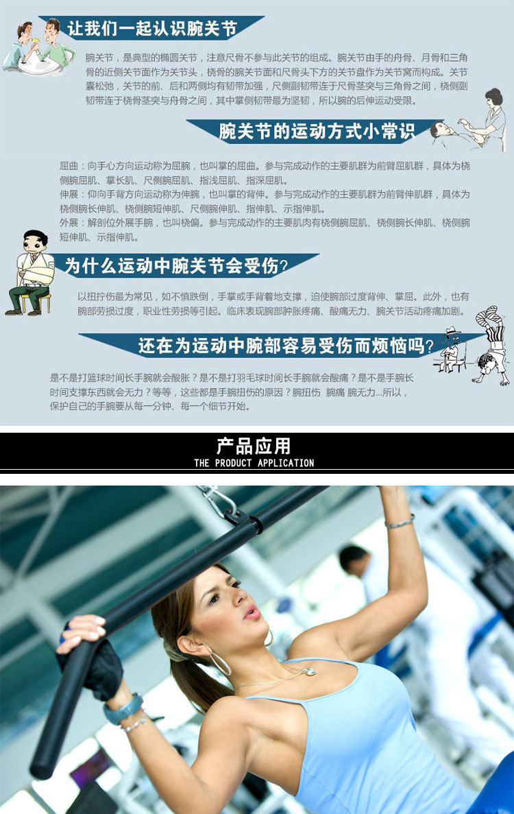 Protection sport - Ref 586515 Image 8