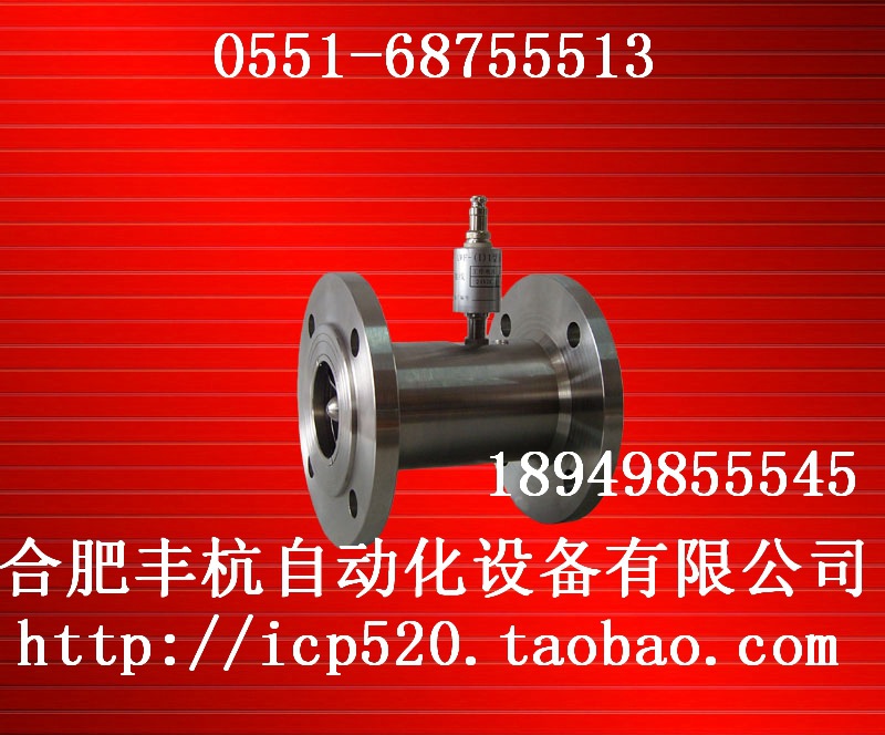 通用镀38℃流量计|通用镀流量表|通用镀流量传感器流量变送器