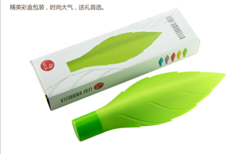 厂家直销 新款创意叶子晴雨伞 硅胶伞套 清新糖果色遮阳伞6