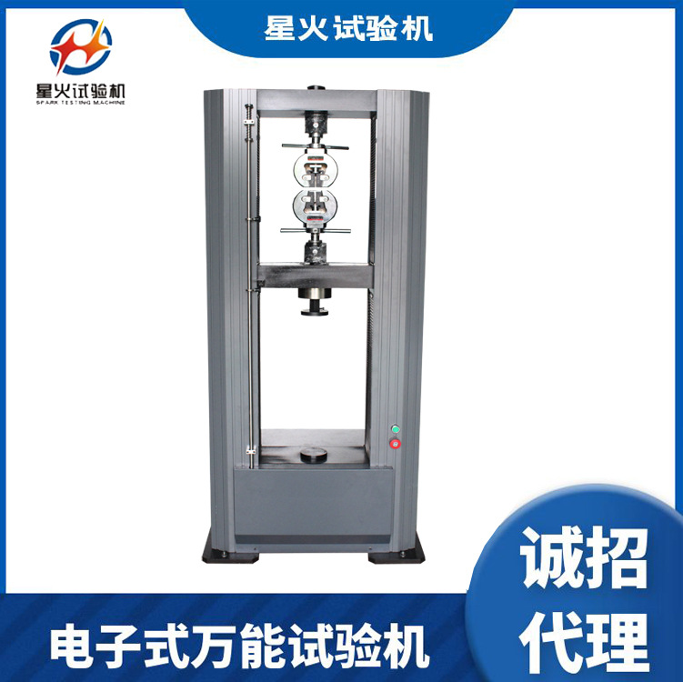 冷酷保温材料拉力试验机 聚氨酯保温材料抗拉强度试验机促销