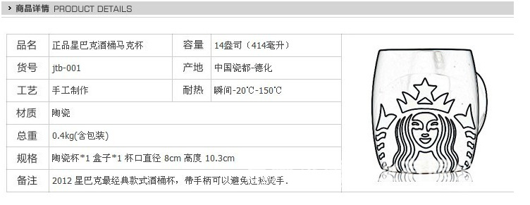 酒桶杯規格