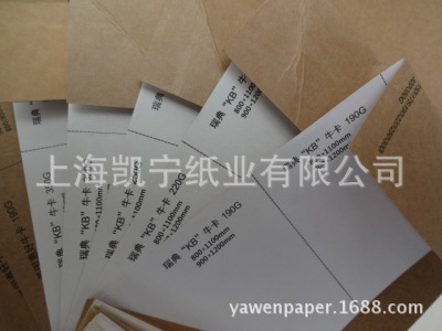 Long-term supply Single coating Kraft paper Coating Kraft paperboard 180-350 gram