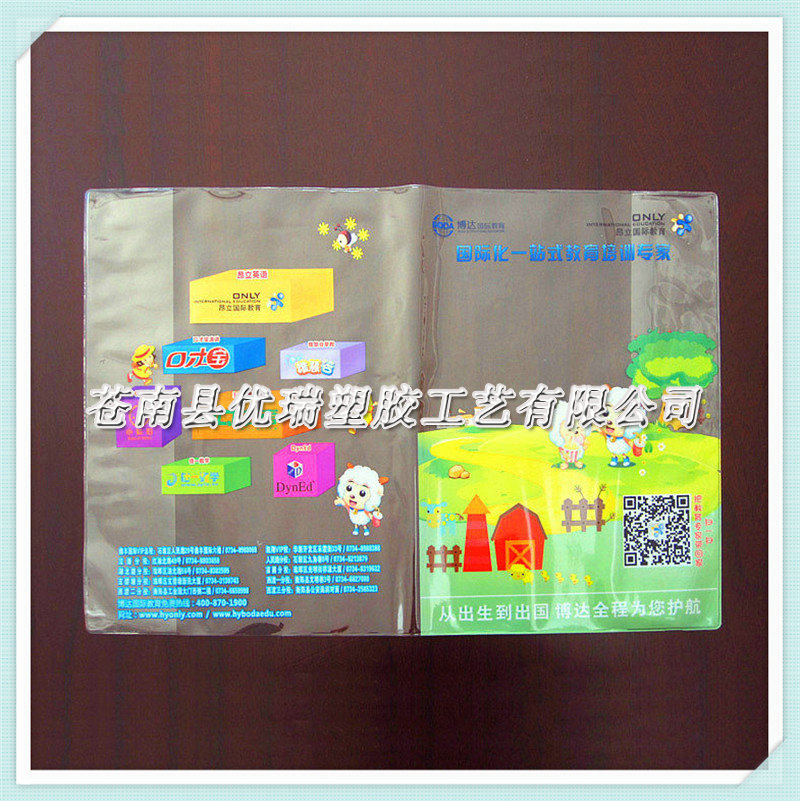 卡通图案PVC书皮（0.55-0.62元