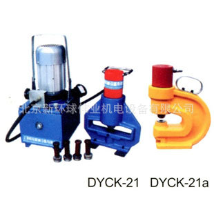 电动分离式铜铝排液压冲孔机DYCK-21a