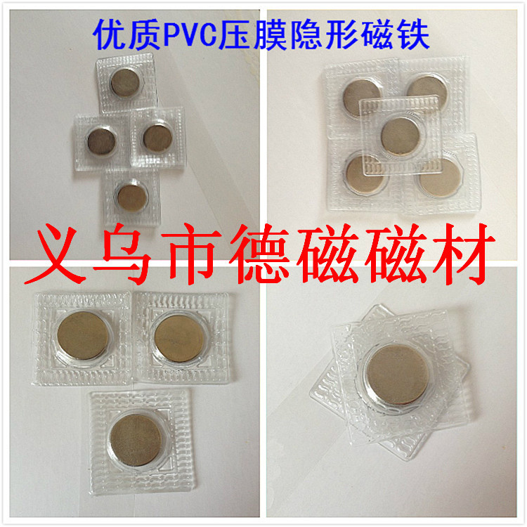 厂家供应优质PVC磁铁磁扣高质量防水磁扣服装辅料专用塑胶磁对吸