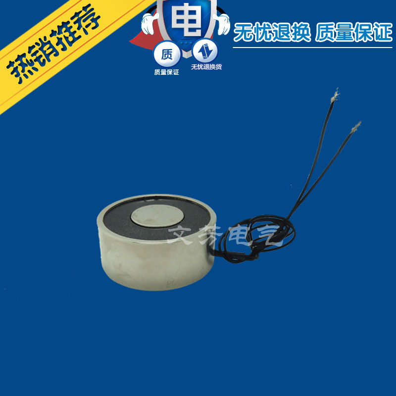 直流吸盘式电磁铁P49/21 电压12V 24V 吸力40KG 圆形电磁铁
