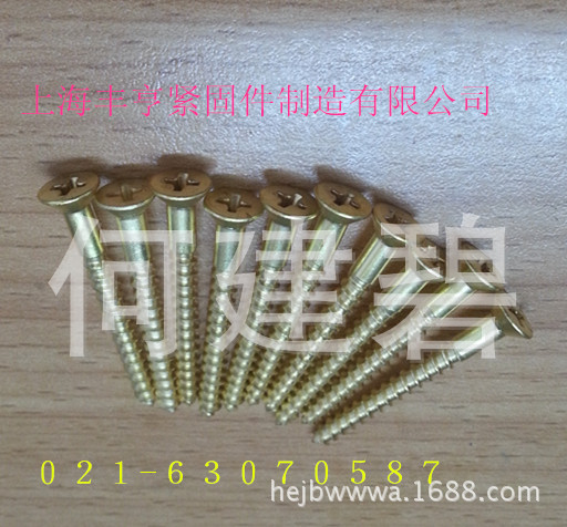 优质铜沉头十字木螺丝 黄铜木螺钉 铜沉孔十字木牙螺钉 M3M4M5