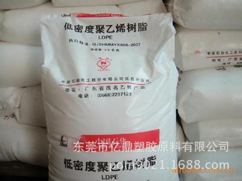 LDPE/中石化茂名/868-000