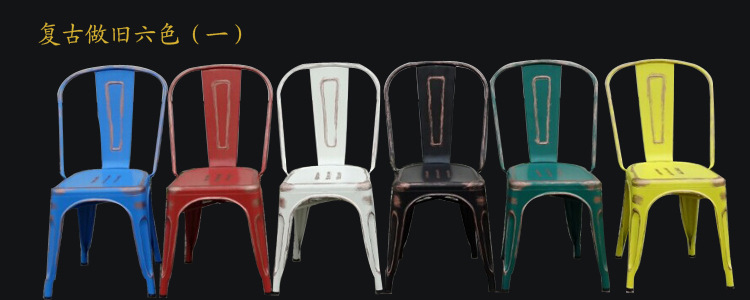 復古做舊六色