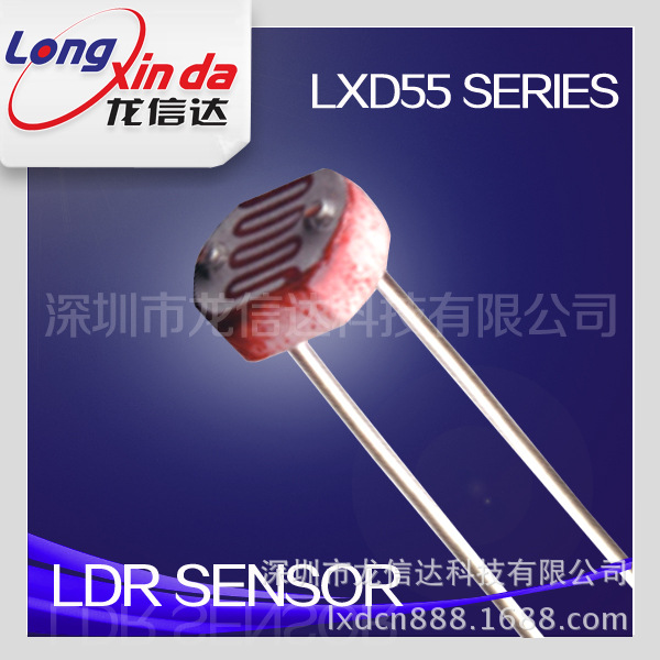 厂家直销CDS/光敏电阻5549参数：45-140反应迅速光敏电阻