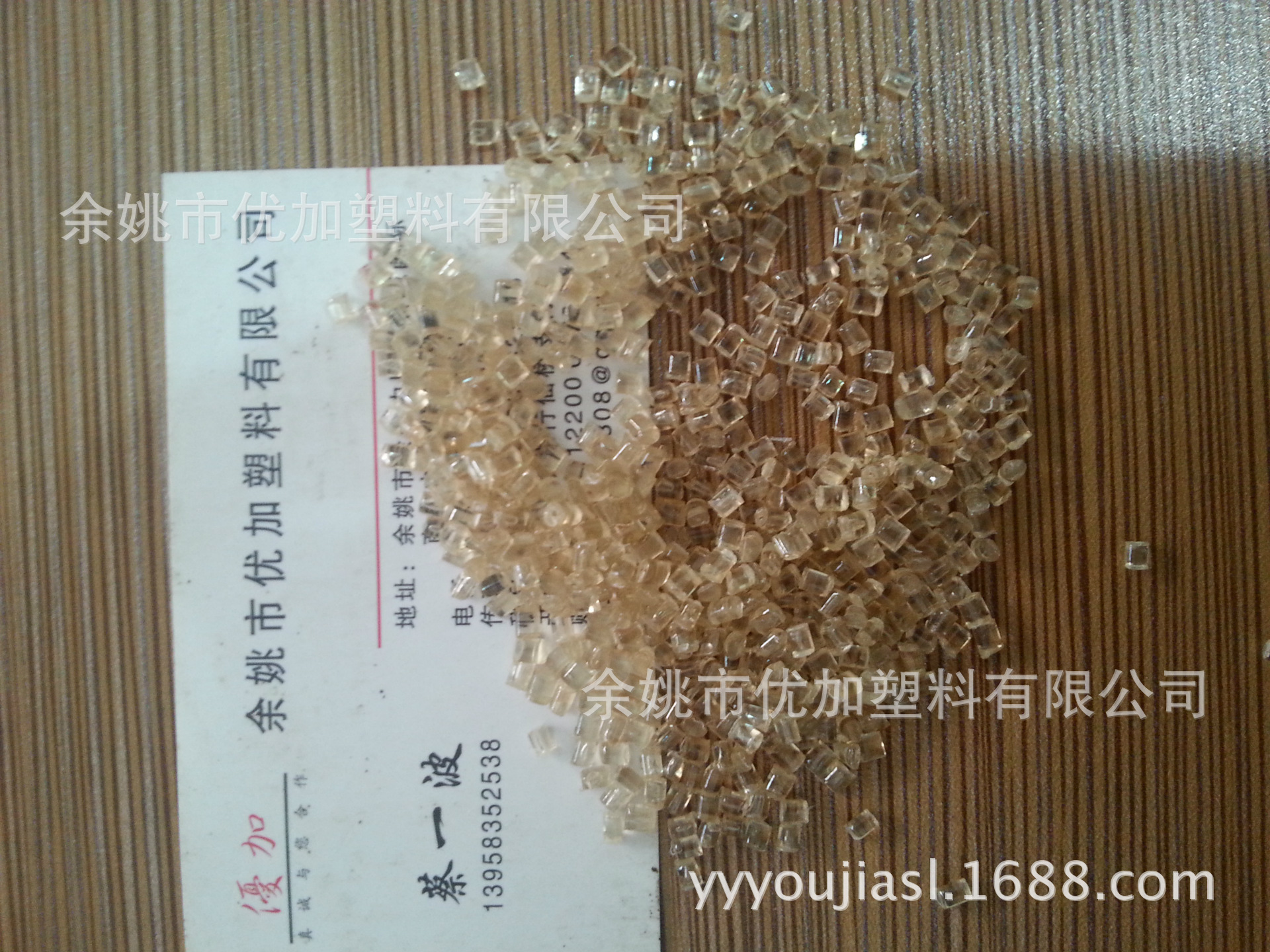 现货耐高温PSU透明进口粒子