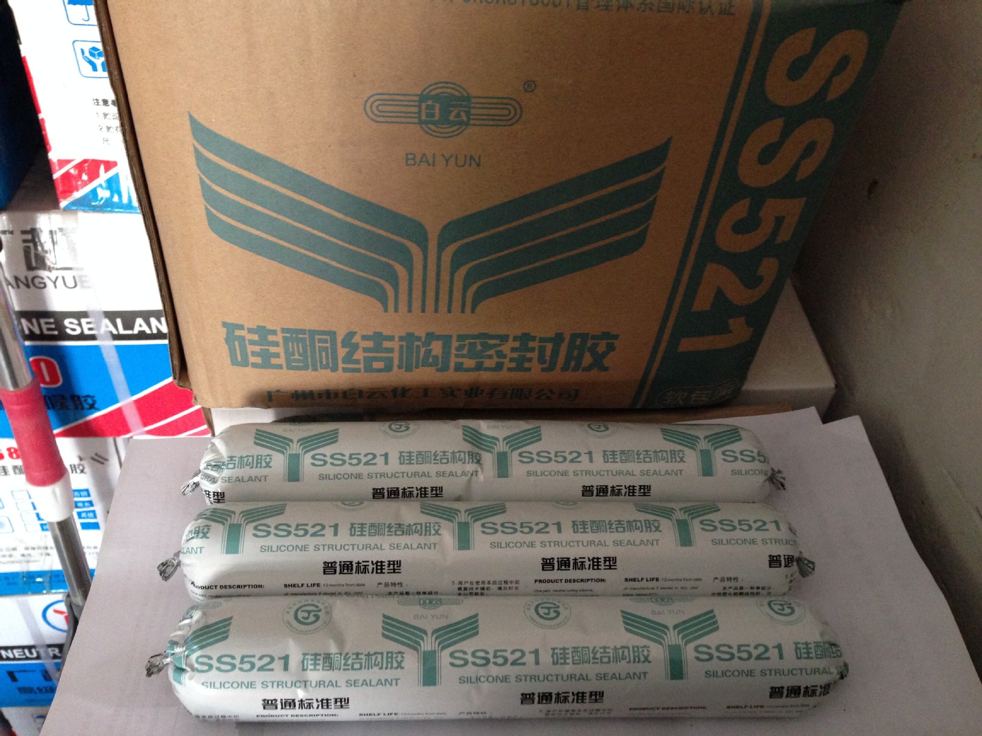广州白云521结构密封胶  青岛白云品牌幕墙胶|ms