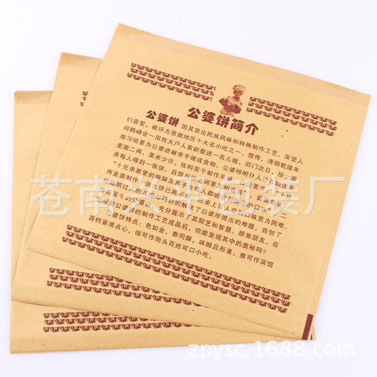防油加厚公婆饼纸袋食品快餐系列包装纸袋 欢迎咨询定制