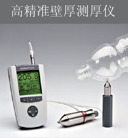 EPK  7400    7200FH 壁厚测厚仪
