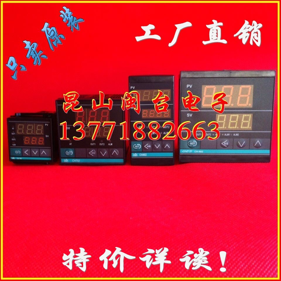 GDK GOLDKEY温控表XMT4 XMT5 XMT7 XMT9温控器 