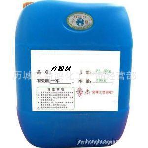 现货供应镀锌冷脱剂 电镀用冷脱剂常温快速除油 金属除油剂