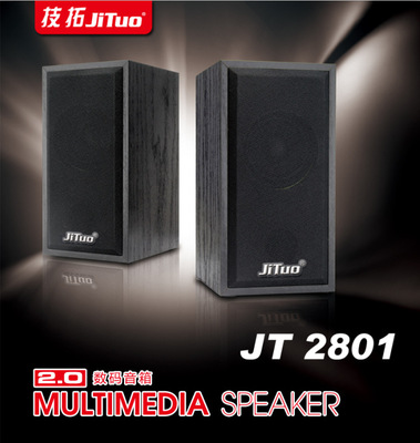 技拓2801木质 电脑音箱 笔记本迷你小音响2.0 USB供电|ms