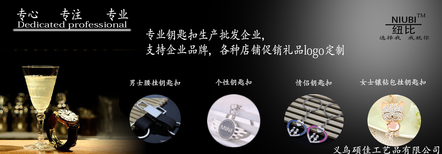 首页滚动大图 硕佳