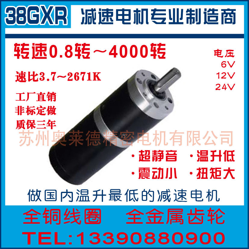 长期批发 直流24V行星齿轮电机 齿轮减速电机