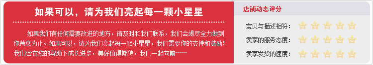 復件 復件 打分、小星星