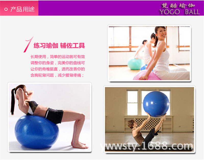 瑜伽球-9